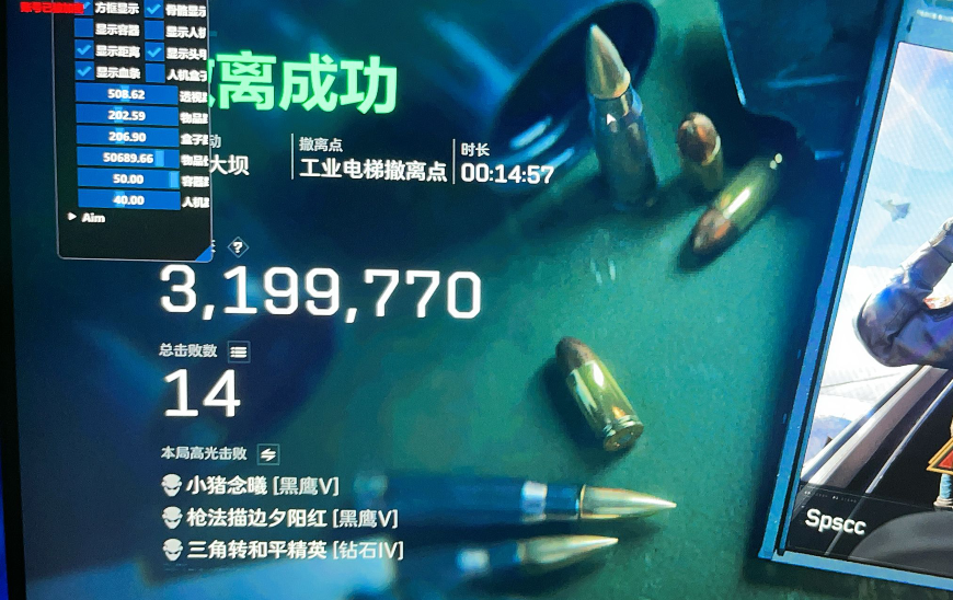 三角洲《护卫神》全功能 密码6666