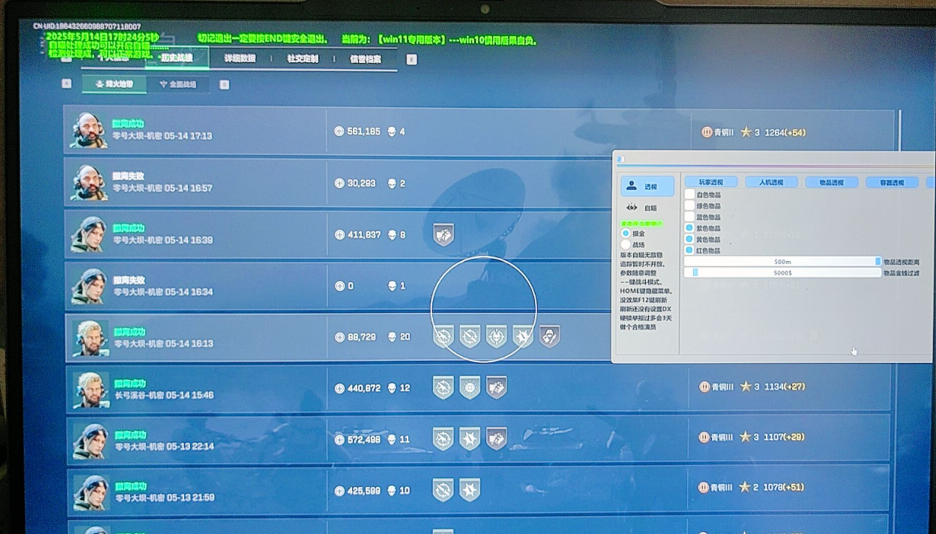 三角洲《荷花》全功能 下载密码8888